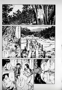 Page 81 of Kanji Yasui no - preview thumbnail
