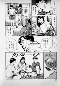 Page 84 of Kanji Yasui no - preview thumbnail