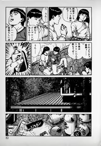 Page 85 of Kanji Yasui no - preview thumbnail