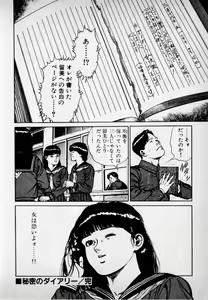 Page 96 of Kanji Yasui no - preview thumbnail