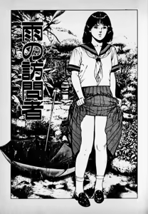 Page 97 of Kanji Yasui no - preview thumbnail