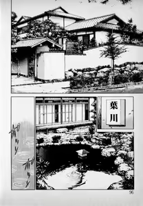 Page 98 of Kanji Yasui no - preview thumbnail