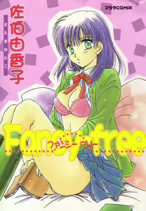 Fancy-free — hentai manga cover on Fhentai