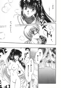 Page 90 of Fancy-free - preview thumbnail