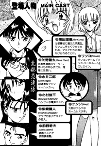 Page 9 of Dennou Angel! Tenshi no Bishou ga Yume o Korosu - preview thumbnail