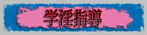 Page 97 of Gakuin Shidou - preview thumbnail
