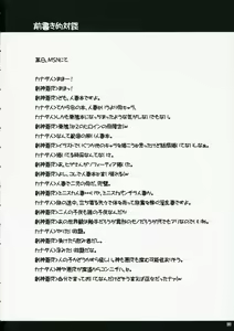 Page 3 of Oreteki SOUND BARRICADE Hitozuma Mix - preview thumbnail