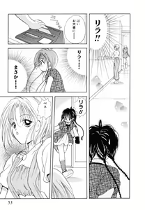 Page 56 of Love Tambourine II - preview thumbnail