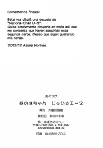 Page 22 of Nanoha-chan Jii☆Ace - preview thumbnail