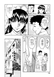 Page 117 of Hitomi no Karte 4 - preview thumbnail