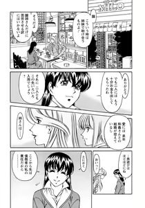 Page 168 of Hitomi no Karte 4 - preview thumbnail