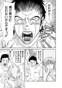 Page 56 of Hitomi no Karte 4 - preview thumbnail