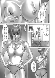 Page 8 of Hitomi no Karte 4 - preview thumbnail