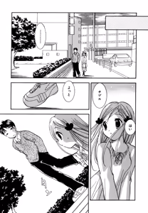 Page 176 of Nakitagari no Hana - preview thumbnail