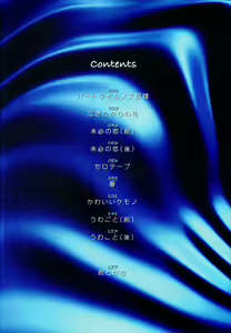 Page 3 of Nakitagari no Hana - preview thumbnail