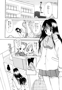 Page 5 of Nakitagari no Hana - preview thumbnail
