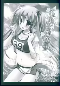 Page 3 of Running na Kanojo - preview thumbnail