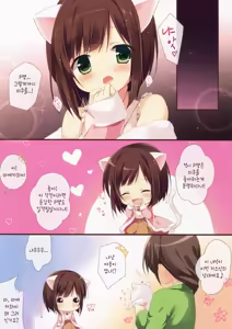 Page 11 of Love Love Lesson Nyan - preview thumbnail