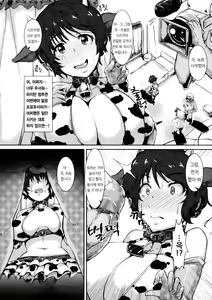 Page 5 of Shizuku-chan o Odoshite AV Debut Sasetai - preview thumbnail