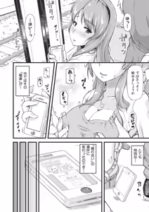 Page 3 of Furin Senyou!! CHIKAN-EXPRESS～ Hassha ha 18-ji 19-fun!?～ Ch.1 - preview thumbnail