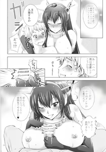 Page 23 of MOUSOU THEATER 49 - preview thumbnail