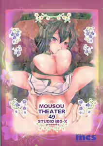 Page 26 of MOUSOU THEATER 49 - preview thumbnail