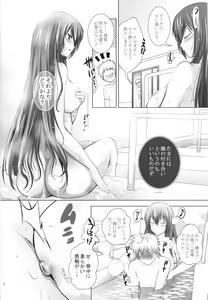 Page 5 of MOUSOU THEATER 49 - preview thumbnail