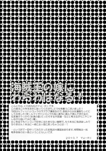 Page 3 of Kaizokuou no Yome ni Warawa wa Naru! | I'll be the wife of the Pirate King! - preview thumbnail