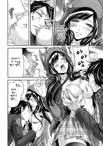 Page 14 of Boku dake ga Kanojo ni Furerareru - preview thumbnail
