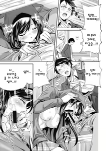 Page 17 of Boku dake ga Kanojo ni Furerareru - preview thumbnail
