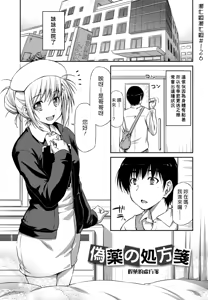 Giyaku no Shohousen | 假藥的處方箋 — hentai manga cover on Fhentai