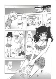 Page 133 of Kimochi Ii? x Kimochi Ii  - Does it feel good? x Good feeling | 기분좋아? x 기분좋아♡ - preview thumbnail