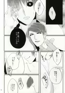 Page 11 of Konya no Dinner wa Kaneki-kun desu ka? - preview thumbnail