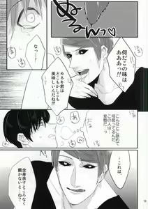 Page 12 of Konya no Dinner wa Kaneki-kun desu ka? - preview thumbnail