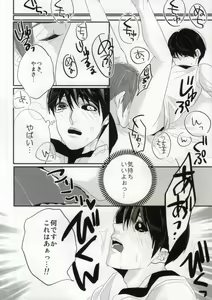 Page 13 of Konya no Dinner wa Kaneki-kun desu ka? - preview thumbnail