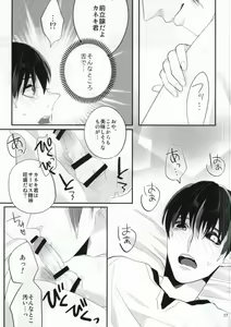 Page 14 of Konya no Dinner wa Kaneki-kun desu ka? - preview thumbnail