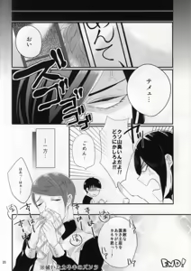 Page 17 of Konya no Dinner wa Kaneki-kun desu ka? - preview thumbnail