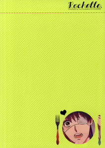 Page 18 of Konya no Dinner wa Kaneki-kun desu ka? - preview thumbnail