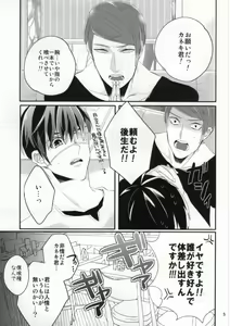 Page 2 of Konya no Dinner wa Kaneki-kun desu ka? - preview thumbnail