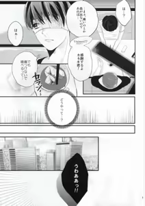 Page 4 of Konya no Dinner wa Kaneki-kun desu ka? - preview thumbnail