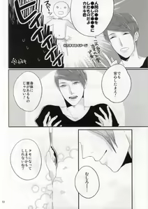 Page 7 of Konya no Dinner wa Kaneki-kun desu ka? - preview thumbnail