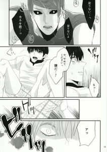 Page 10 of Konya no Dinner wa Kaneki-kun desu ka? - preview thumbnail