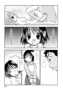 Page 168 of Amaete ii yo - preview thumbnail