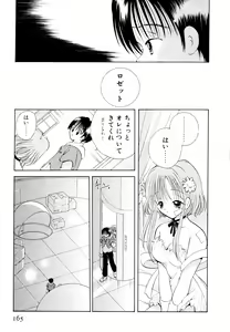 Page 168 of Orange Iro no Hana - preview thumbnail