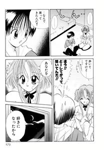 Page 176 of Orange Iro no Hana - preview thumbnail