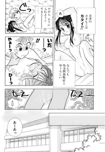 Page 56 of Orange Iro no Hana - preview thumbnail