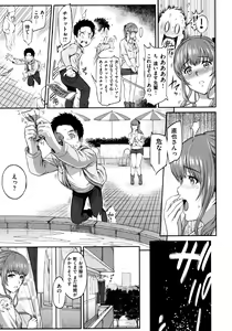 Page 176 of Futari Yogari - preview thumbnail