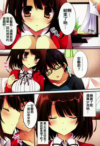 Page 3 of Tatta Hitori no Saeta Main Heroine - preview thumbnail