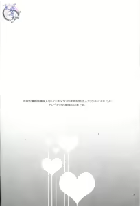 Page 3 of Me x Tsugaruu - preview thumbnail