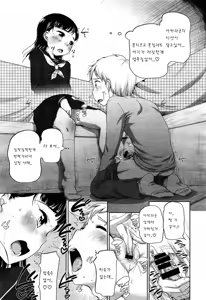 Page 12 of Nukunuku Okota - preview thumbnail